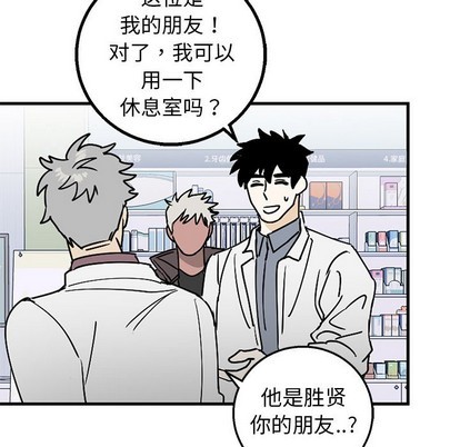 《牵我手好吗?/牵住我的手》漫画最新章节第3章免费下拉式在线观看章节第【24】张图片