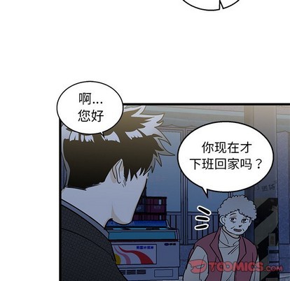 《牵我手好吗?/牵住我的手》漫画最新章节第3章免费下拉式在线观看章节第【44】张图片