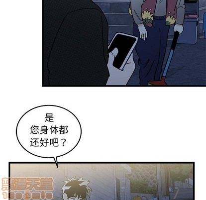 《牵我手好吗?/牵住我的手》漫画最新章节第3章免费下拉式在线观看章节第【45】张图片