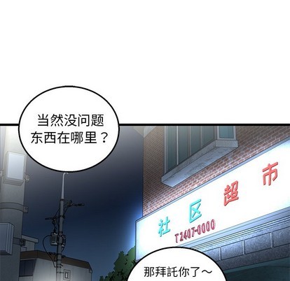 《牵我手好吗?/牵住我的手》漫画最新章节第3章免费下拉式在线观看章节第【47】张图片