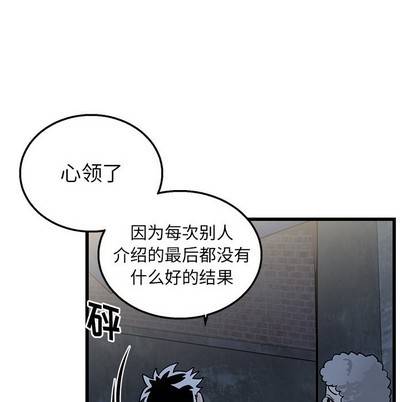 《牵我手好吗?/牵住我的手》漫画最新章节第3章免费下拉式在线观看章节第【54】张图片