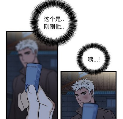 《牵我手好吗?/牵住我的手》漫画最新章节第3章免费下拉式在线观看章节第【59】张图片