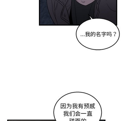 《牵我手好吗?/牵住我的手》漫画最新章节第3章免费下拉式在线观看章节第【66】张图片