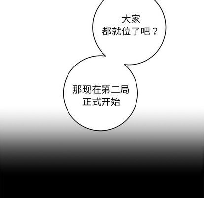 《牵我手好吗?/牵住我的手》漫画最新章节第20章免费下拉式在线观看章节第【18】张图片