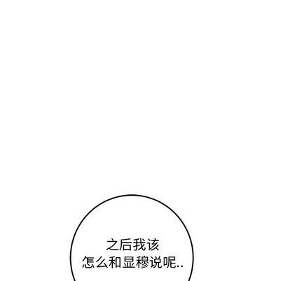 《牵我手好吗?/牵住我的手》漫画最新章节第20章免费下拉式在线观看章节第【38】张图片