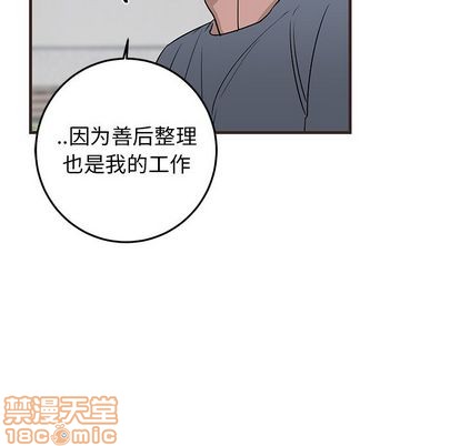 《牵我手好吗?/牵住我的手》漫画最新章节第20章免费下拉式在线观看章节第【50】张图片