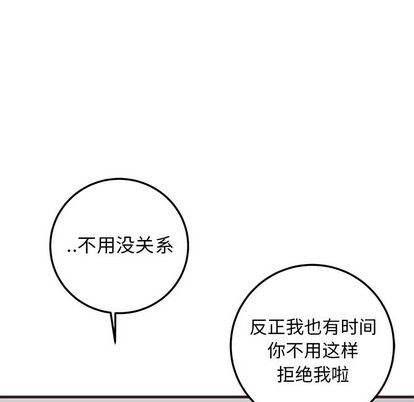 《牵我手好吗?/牵住我的手》漫画最新章节第20章免费下拉式在线观看章节第【53】张图片