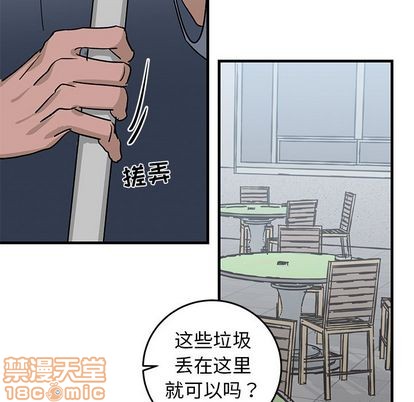 《牵我手好吗?/牵住我的手》漫画最新章节第20章免费下拉式在线观看章节第【75】张图片