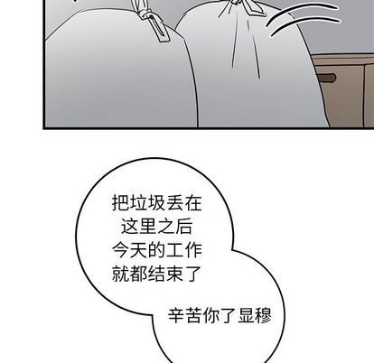 《牵我手好吗?/牵住我的手》漫画最新章节第20章免费下拉式在线观看章节第【79】张图片