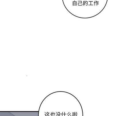 《牵我手好吗?/牵住我的手》漫画最新章节第20章免费下拉式在线观看章节第【83】张图片