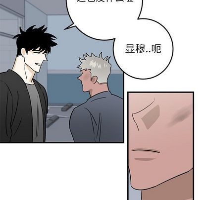 《牵我手好吗?/牵住我的手》漫画最新章节第20章免费下拉式在线观看章节第【84】张图片