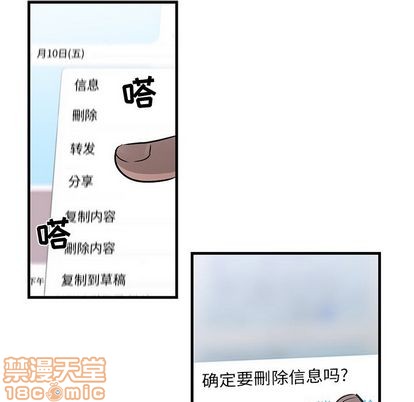 《牵我手好吗?/牵住我的手》漫画最新章节第24章免费下拉式在线观看章节第【100】张图片