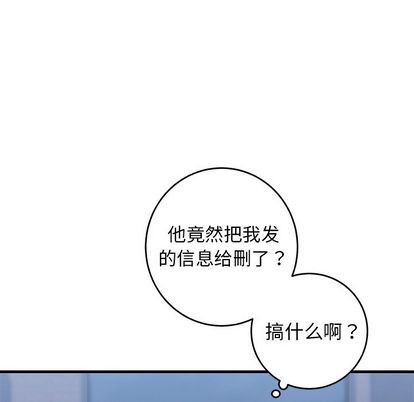 《牵我手好吗?/牵住我的手》漫画最新章节第24章免费下拉式在线观看章节第【109】张图片