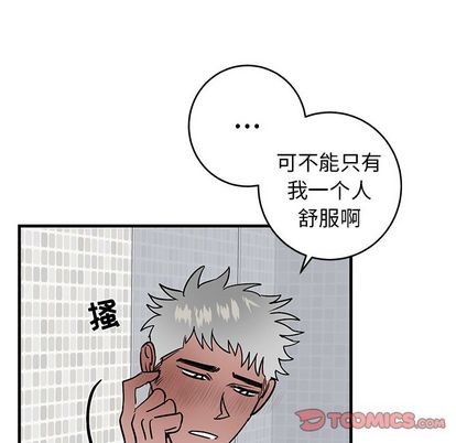 《牵我手好吗?/牵住我的手》漫画最新章节第24章免费下拉式在线观看章节第【38】张图片