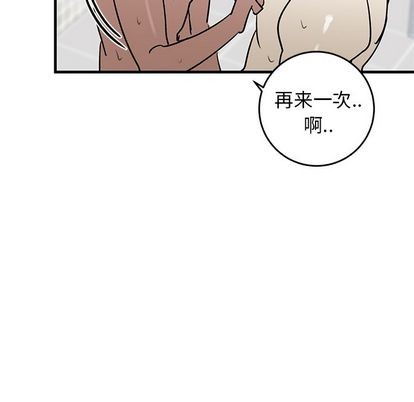 《牵我手好吗?/牵住我的手》漫画最新章节第24章免费下拉式在线观看章节第【41】张图片