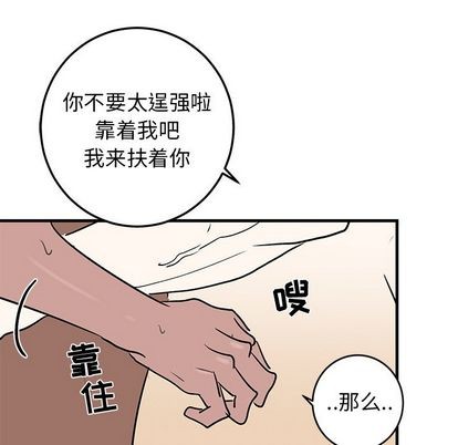 《牵我手好吗?/牵住我的手》漫画最新章节第24章免费下拉式在线观看章节第【42】张图片