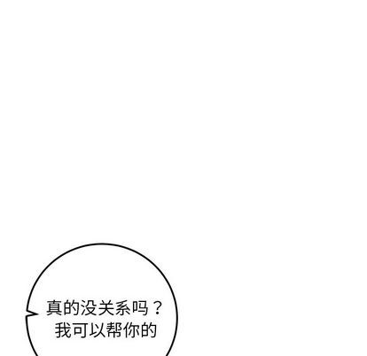 《牵我手好吗?/牵住我的手》漫画最新章节第24章免费下拉式在线观看章节第【71】张图片