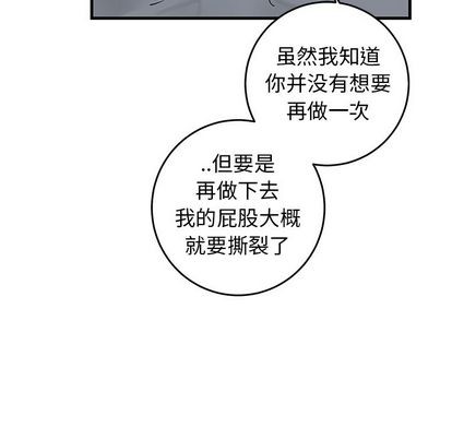 《牵我手好吗?/牵住我的手》漫画最新章节第24章免费下拉式在线观看章节第【73】张图片