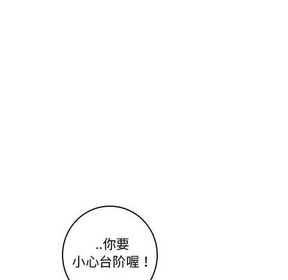 《牵我手好吗?/牵住我的手》漫画最新章节第24章免费下拉式在线观看章节第【76】张图片