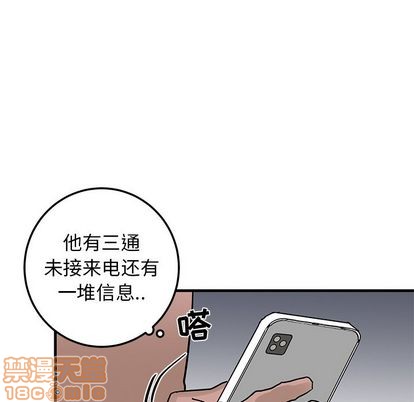 《牵我手好吗?/牵住我的手》漫画最新章节第24章免费下拉式在线观看章节第【90】张图片