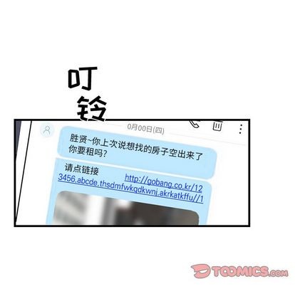 《牵我手好吗?/牵住我的手》漫画最新章节第24章免费下拉式在线观看章节第【92】张图片