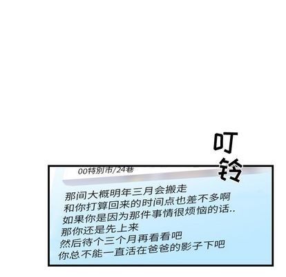 《牵我手好吗?/牵住我的手》漫画最新章节第24章免费下拉式在线观看章节第【93】张图片