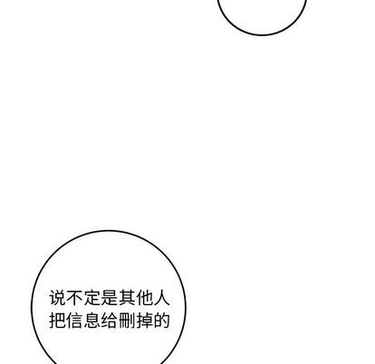 《牵我手好吗?/牵住我的手》漫画最新章节第25章免费下拉式在线观看章节第【16】张图片