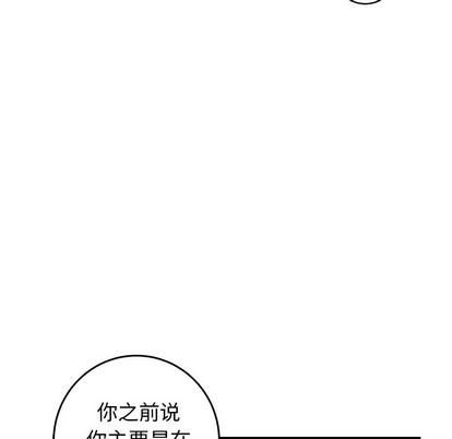 《牵我手好吗?/牵住我的手》漫画最新章节第25章免费下拉式在线观看章节第【57】张图片