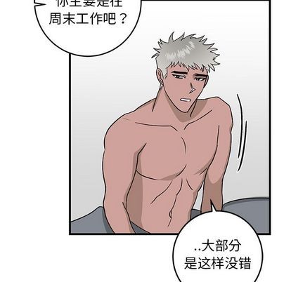 《牵我手好吗?/牵住我的手》漫画最新章节第25章免费下拉式在线观看章节第【58】张图片