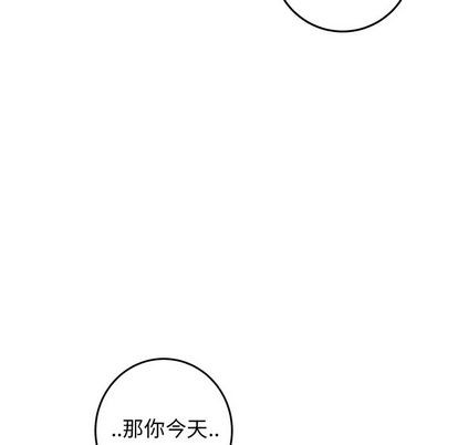 《牵我手好吗?/牵住我的手》漫画最新章节第25章免费下拉式在线观看章节第【59】张图片