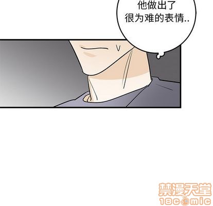 《牵我手好吗?/牵住我的手》漫画最新章节第25章免费下拉式在线观看章节第【65】张图片