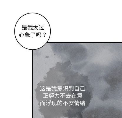 《牵我手好吗?/牵住我的手》漫画最新章节第25章免费下拉式在线观看章节第【66】张图片