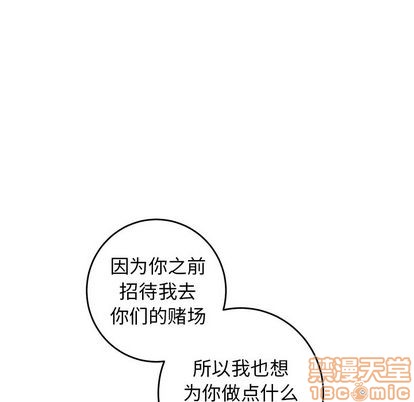 《牵我手好吗?/牵住我的手》漫画最新章节第25章免费下拉式在线观看章节第【70】张图片