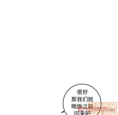 《牵我手好吗?/牵住我的手》漫画最新章节第25章免费下拉式在线观看章节第【80】张图片