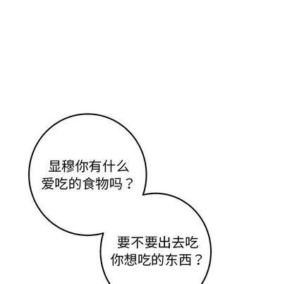 《牵我手好吗?/牵住我的手》漫画最新章节第25章免费下拉式在线观看章节第【82】张图片