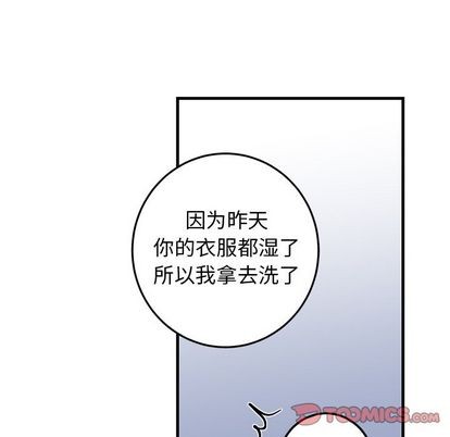 《牵我手好吗?/牵住我的手》漫画最新章节第25章免费下拉式在线观看章节第【86】张图片