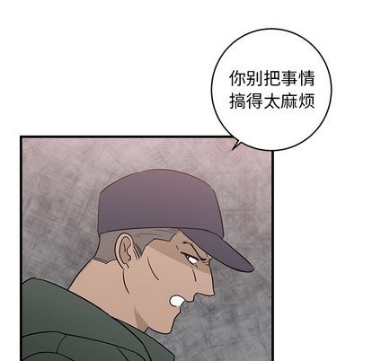 《牵我手好吗?/牵住我的手》漫画最新章节第29章免费下拉式在线观看章节第【19】张图片