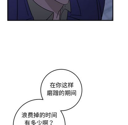 《牵我手好吗?/牵住我的手》漫画最新章节第29章免费下拉式在线观看章节第【32】张图片