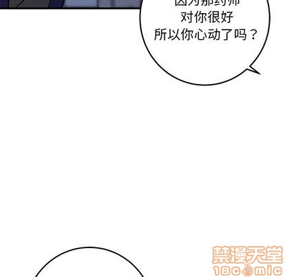 《牵我手好吗?/牵住我的手》漫画最新章节第29章免费下拉式在线观看章节第【35】张图片