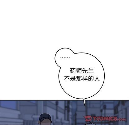 《牵我手好吗?/牵住我的手》漫画最新章节第29章免费下拉式在线观看章节第【42】张图片