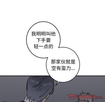 《牵我手好吗?/牵住我的手》漫画最新章节第29章免费下拉式在线观看章节第【54】张图片