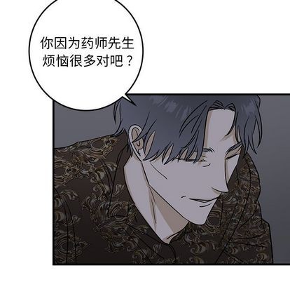 《牵我手好吗?/牵住我的手》漫画最新章节第29章免费下拉式在线观看章节第【61】张图片