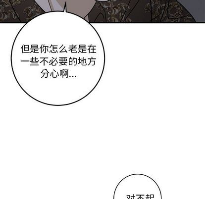 《牵我手好吗?/牵住我的手》漫画最新章节第29章免费下拉式在线观看章节第【69】张图片