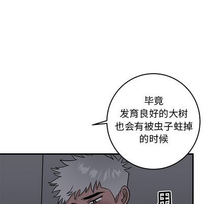 《牵我手好吗?/牵住我的手》漫画最新章节第29章免费下拉式在线观看章节第【71】张图片