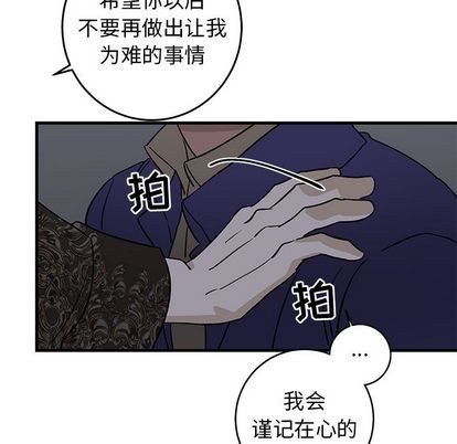 《牵我手好吗?/牵住我的手》漫画最新章节第29章免费下拉式在线观看章节第【73】张图片