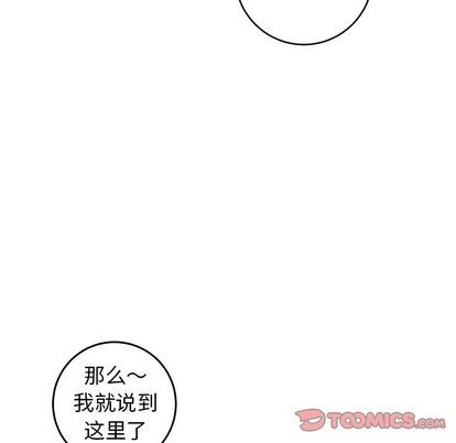 《牵我手好吗?/牵住我的手》漫画最新章节第29章免费下拉式在线观看章节第【74】张图片