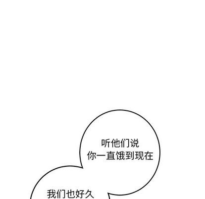 《牵我手好吗?/牵住我的手》漫画最新章节第29章免费下拉式在线观看章节第【76】张图片