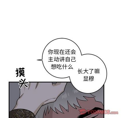 《牵我手好吗?/牵住我的手》漫画最新章节第29章免费下拉式在线观看章节第【82】张图片