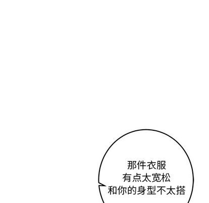 《牵我手好吗?/牵住我的手》漫画最新章节第29章免费下拉式在线观看章节第【87】张图片