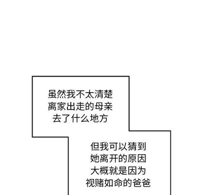 《牵我手好吗?/牵住我的手》漫画最新章节第30章免费下拉式在线观看章节第【11】张图片